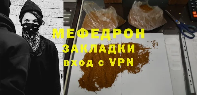 Меф VHQ  наркотики  Бологое 